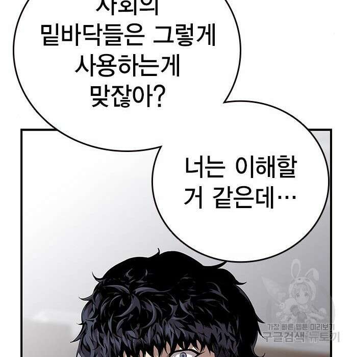 왕게임 34화 141