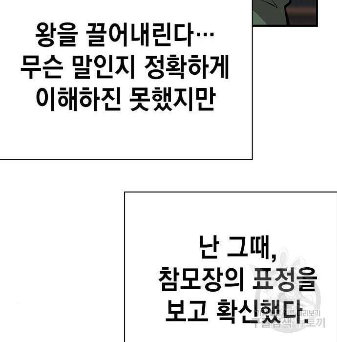 왕게임 34화 143