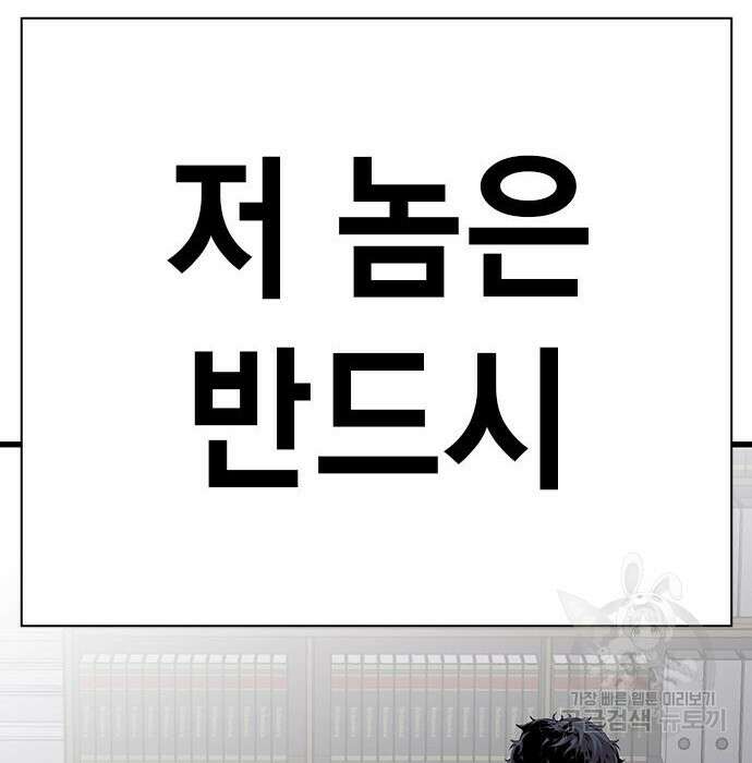 왕게임 34화 145