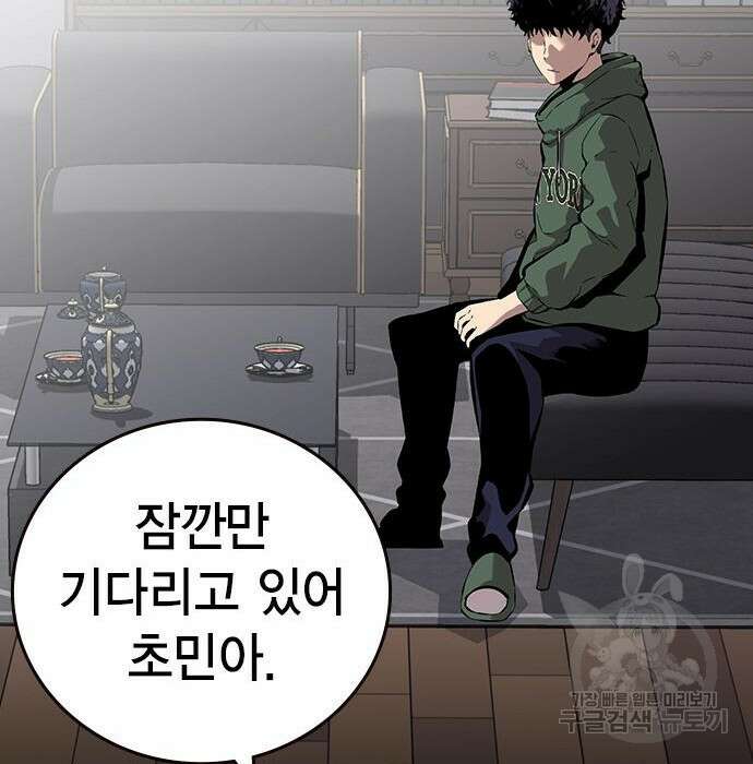 왕게임 34화 146