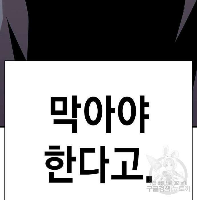 왕게임 34화 149