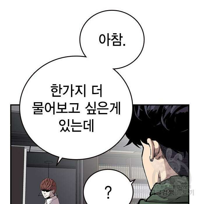 왕게임 34화 151