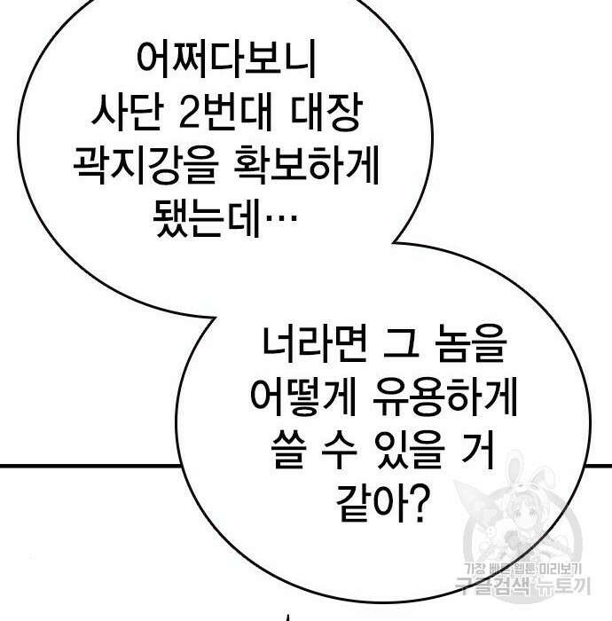 왕게임 34화 153