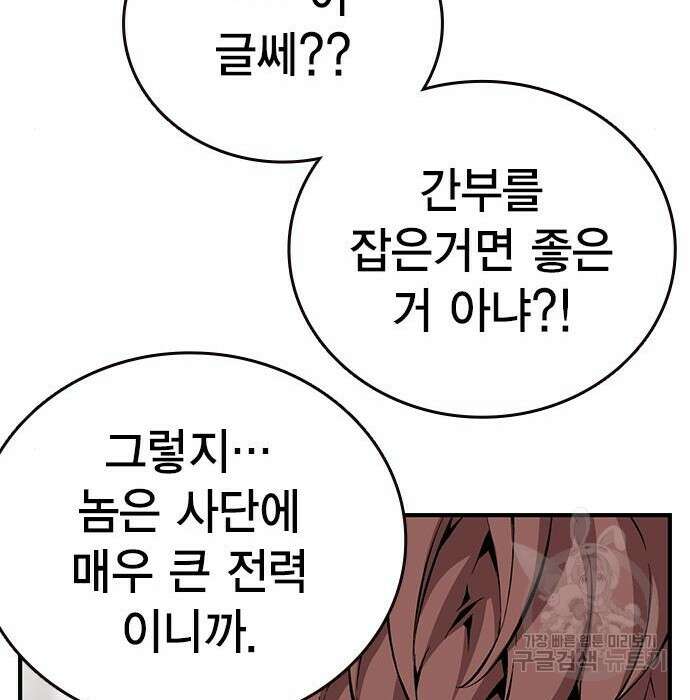 왕게임 34화 156