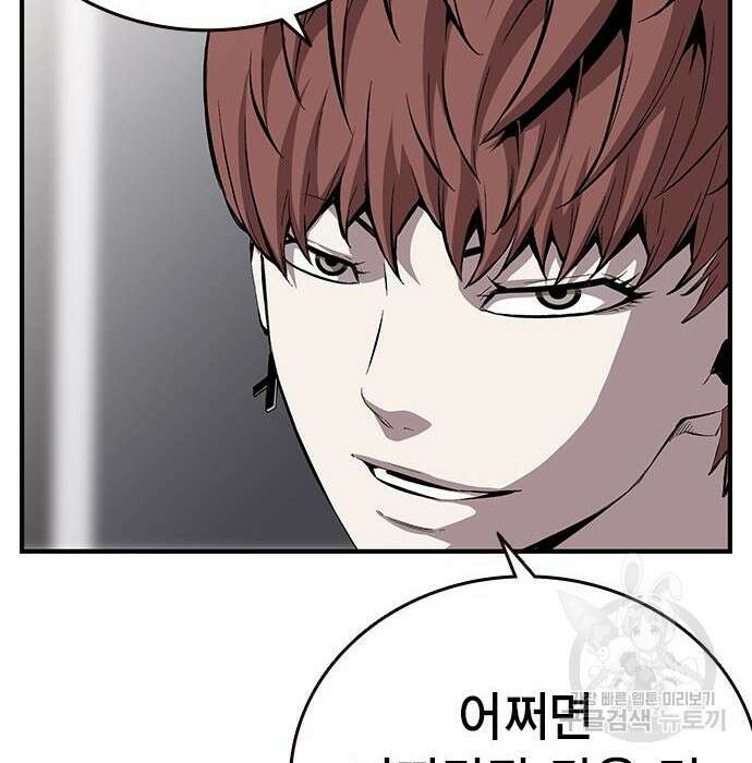 왕게임 34화 157