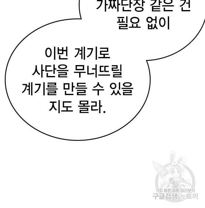 왕게임 34화 158