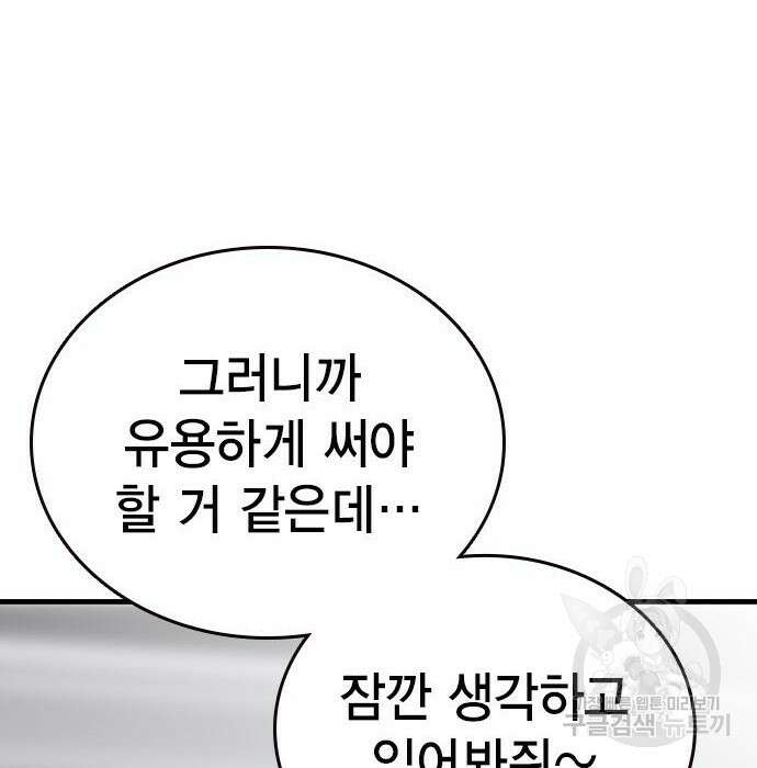 왕게임 34화 159