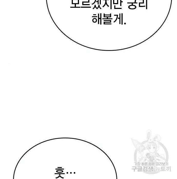 왕게임 34화 162