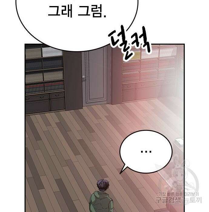 왕게임 34화 163