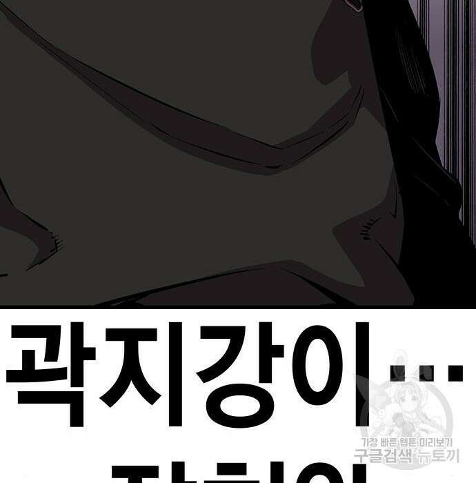 왕게임 34화 168