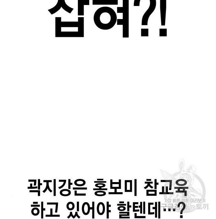 왕게임 34화 169