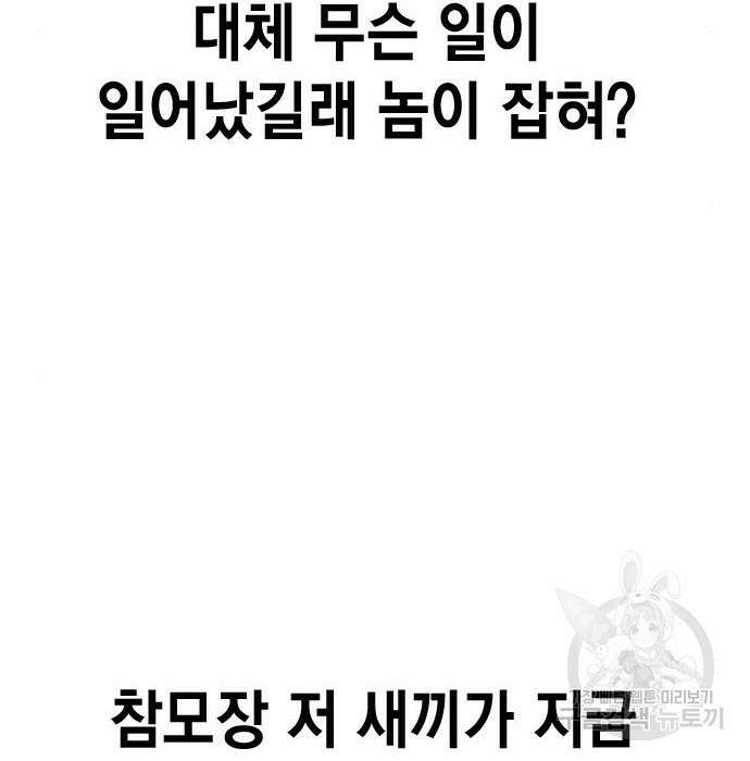 왕게임 34화 171