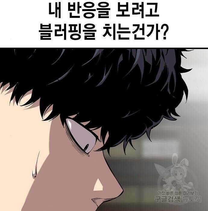 왕게임 34화 172