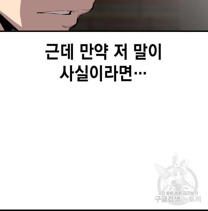 왕게임 34화 173