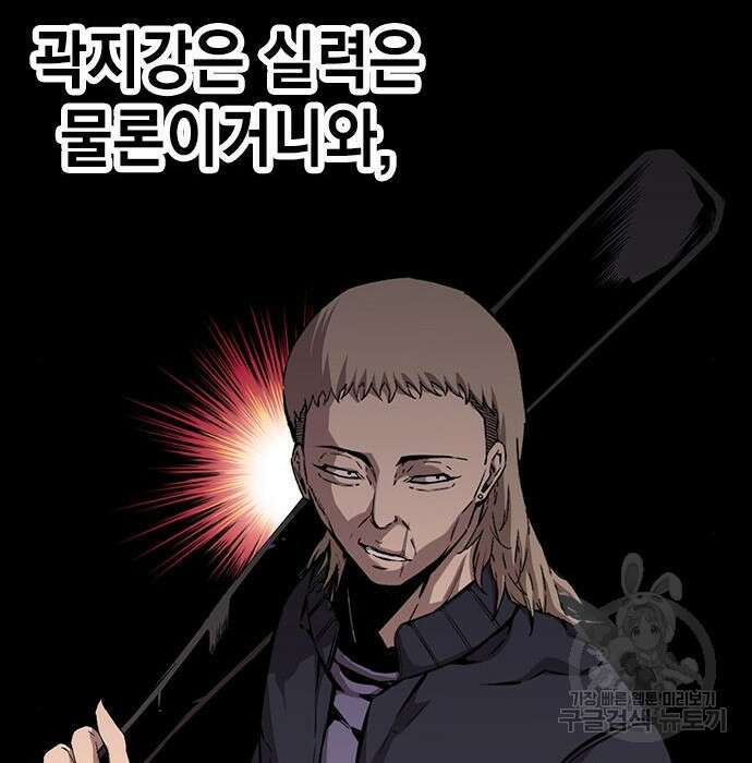 왕게임 34화 174