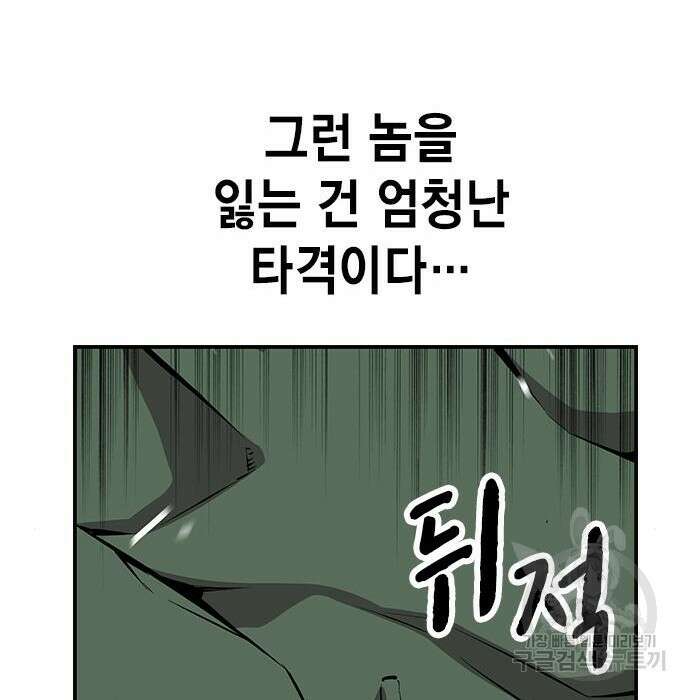 왕게임 34화 176