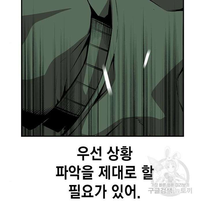 왕게임 34화 177