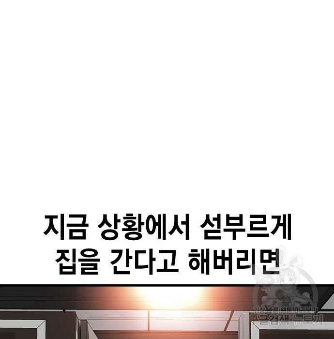 왕게임 34화 178