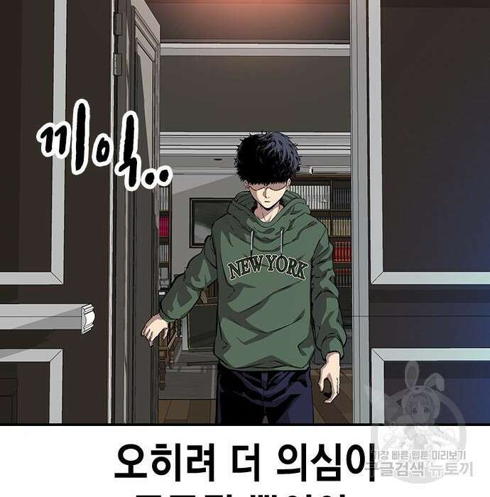 왕게임 34화 179
