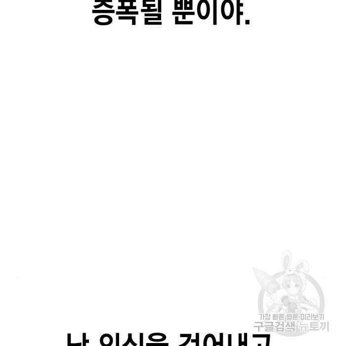 왕게임 34화 180
