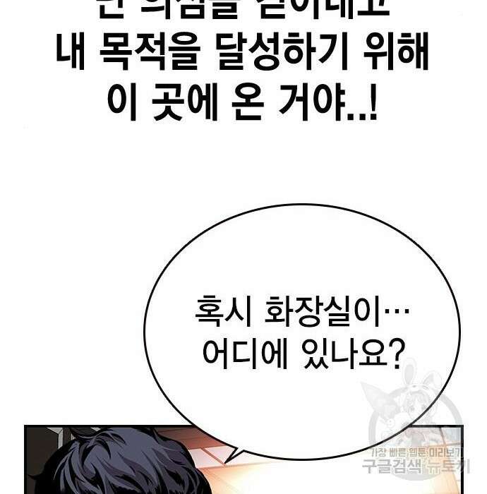 왕게임 34화 181