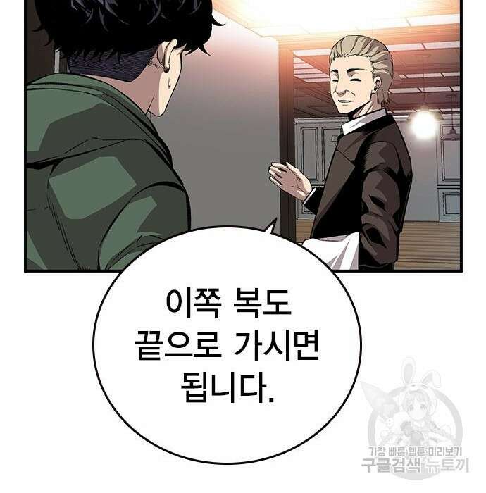 왕게임 34화 182