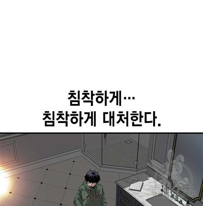 왕게임 34화 183