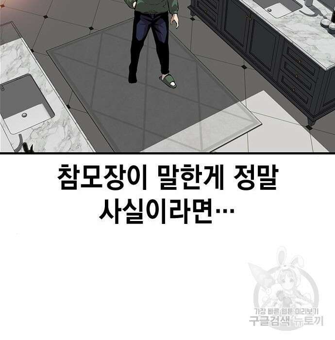 왕게임 34화 184