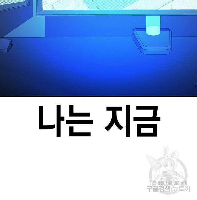 왕게임 34화 186
