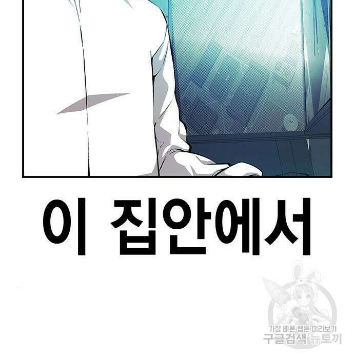 왕게임 34화 188