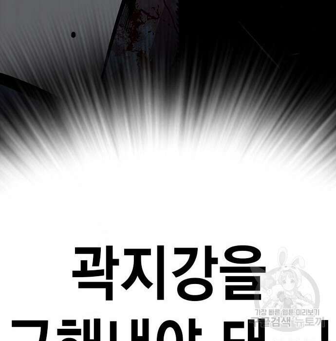 왕게임 34화 193