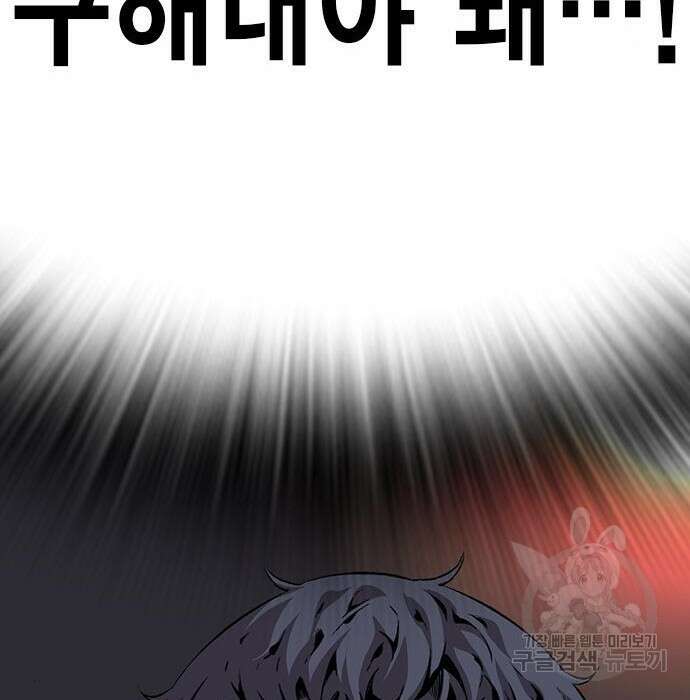 왕게임 34화 194
