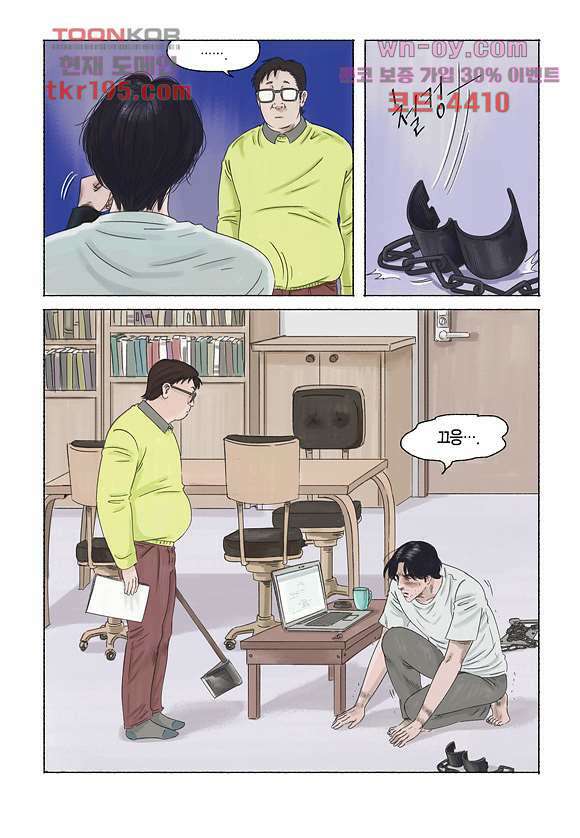 도둑맞은 책 40화 8