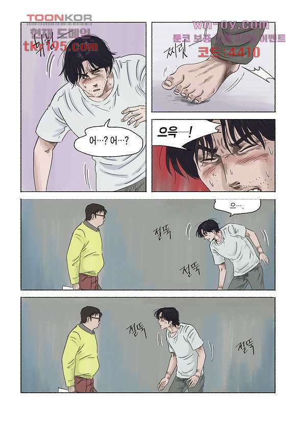 도둑맞은 책 40화 9