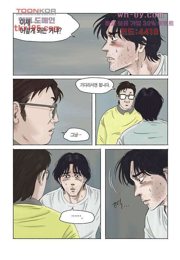 도둑맞은 책 40화 10