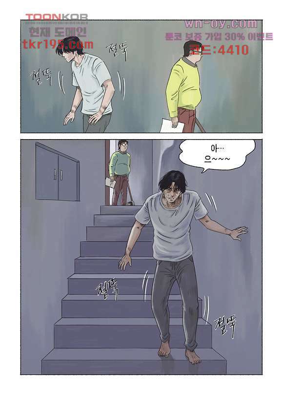 도둑맞은 책 40화 11