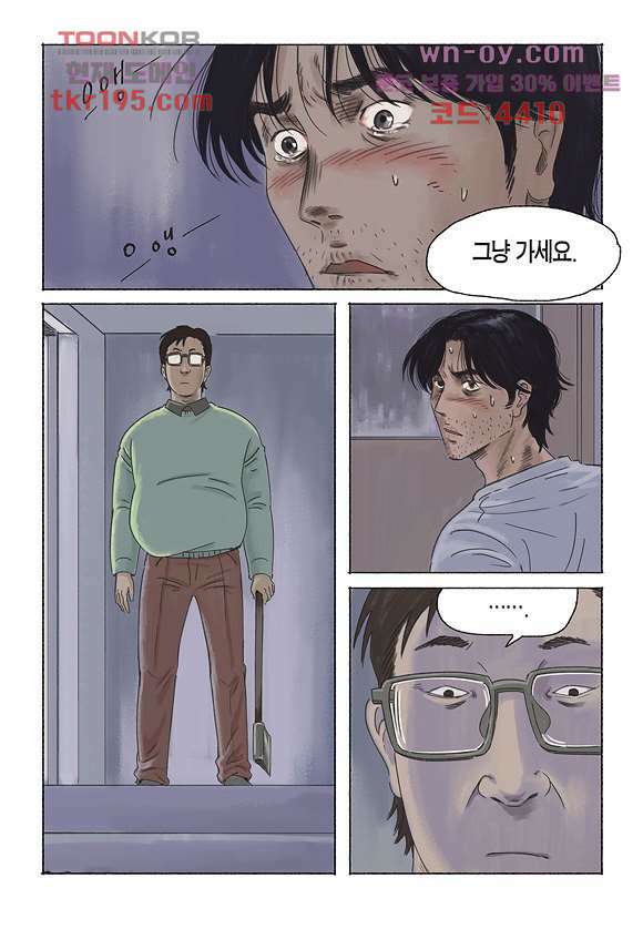 도둑맞은 책 40화 13