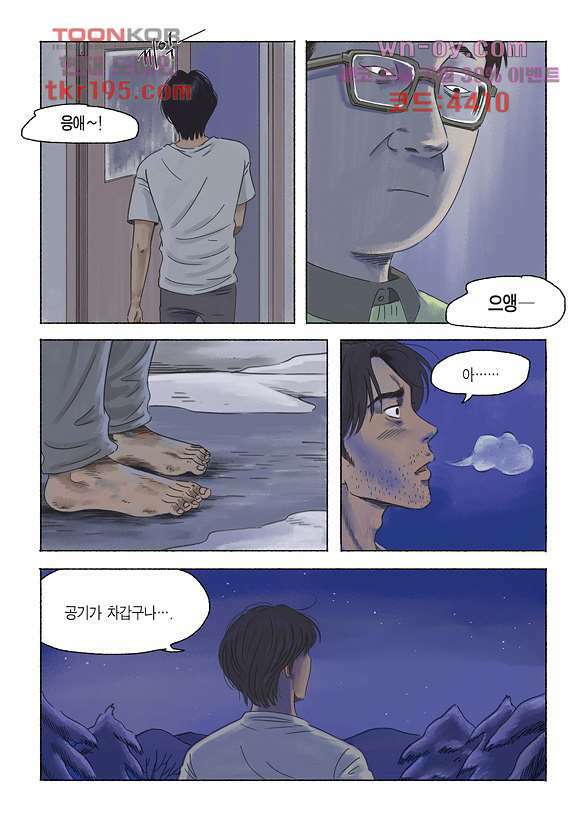 도둑맞은 책 40화 14
