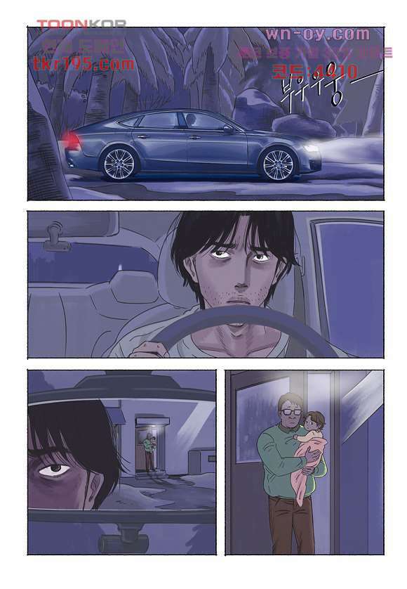 도둑맞은 책 40화 17