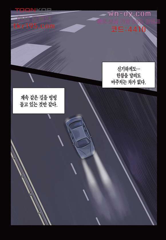 도둑맞은 책 40화 19