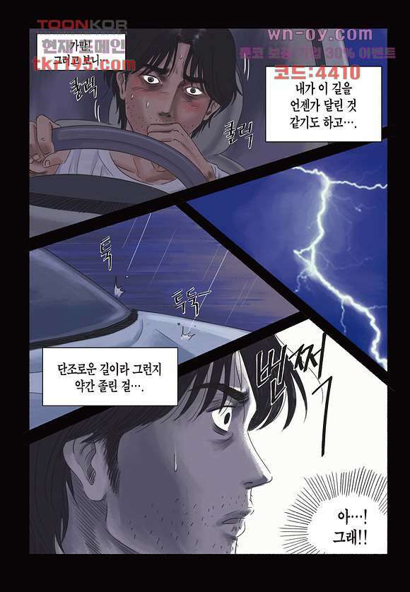 도둑맞은 책 40화 20