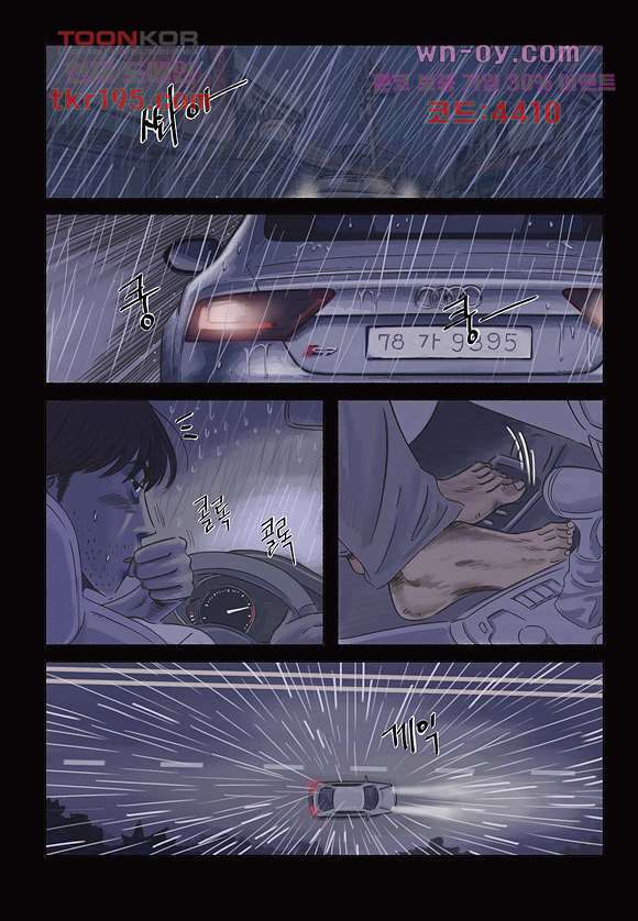 도둑맞은 책 40화 22