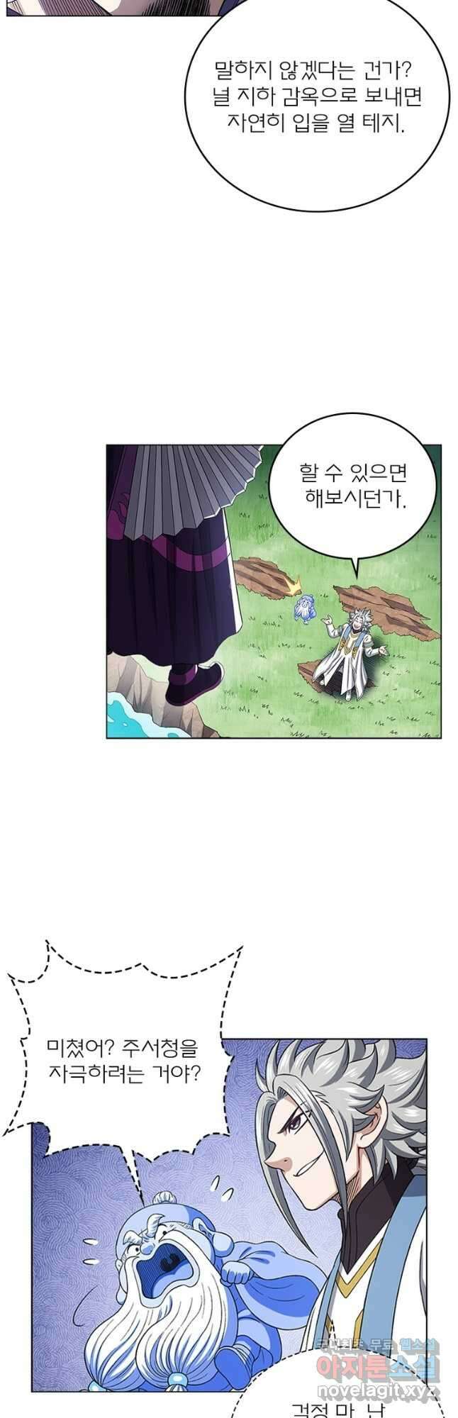 신으로 태어났습니다 516화 3