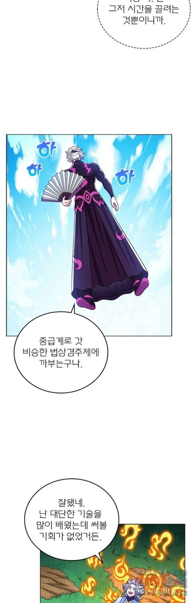 신으로 태어났습니다 516화 4