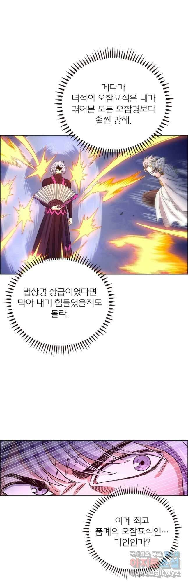 신으로 태어났습니다 516화 9