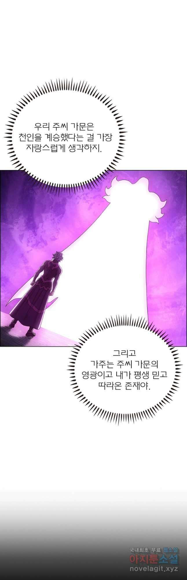 신으로 태어났습니다 516화 10
