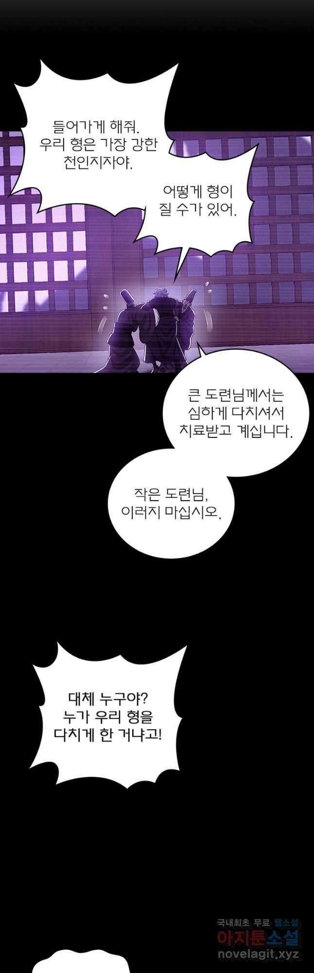 신으로 태어났습니다 516화 11