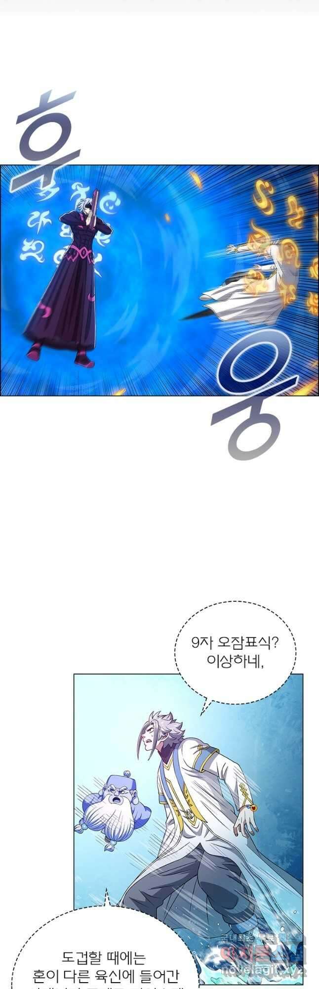 신으로 태어났습니다 516화 13