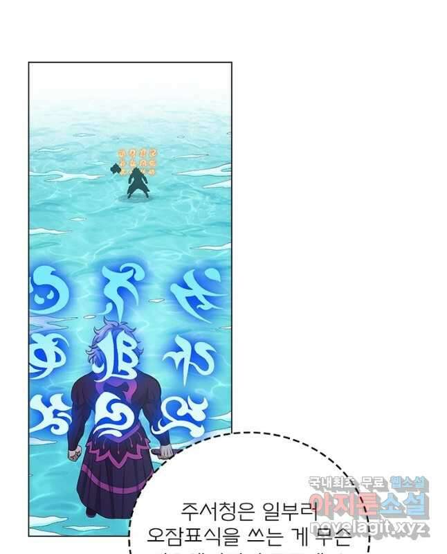 신으로 태어났습니다 516화 15
