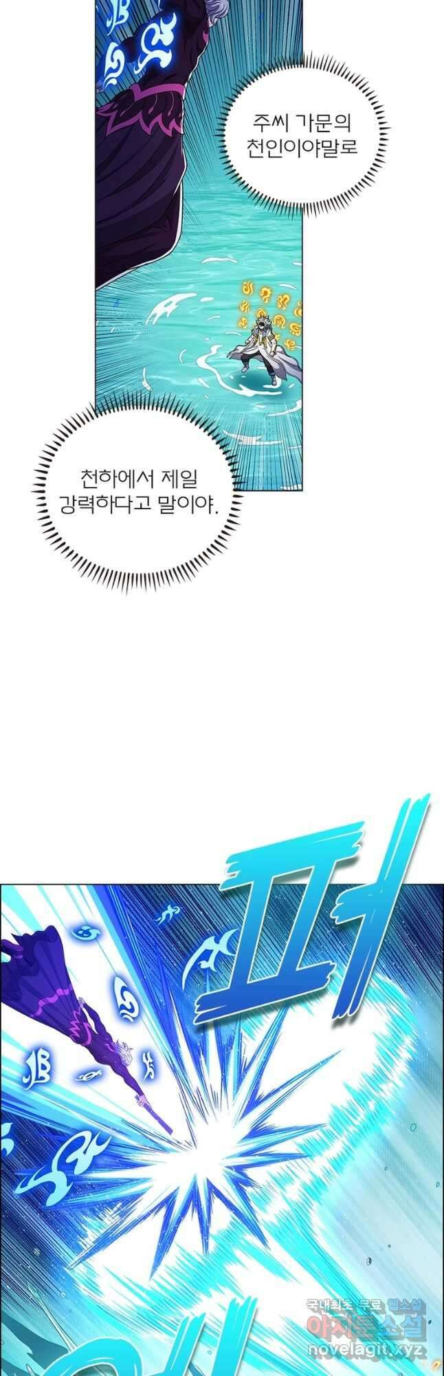 신으로 태어났습니다 516화 17